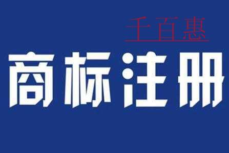 千百惠小編來為您分析大數(shù)據(jù)：2018年商標(biāo)注冊市場