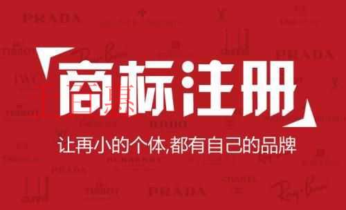 在商標申請注冊期間 企業(yè)需要使用商標時該怎么辦