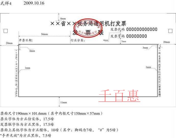 發(fā)票基礎知識：常見的發(fā)票類型都有哪些