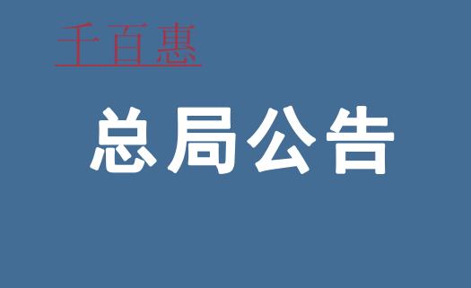 國家稅務總局關(guān)于統(tǒng)一小規(guī)模納稅人標準等若干增值稅問