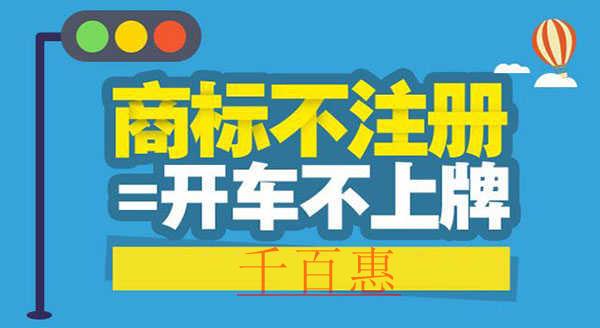 凈化未注冊(cè)商標(biāo)違法行為，打擊商標(biāo)侵權(quán)“溯源”