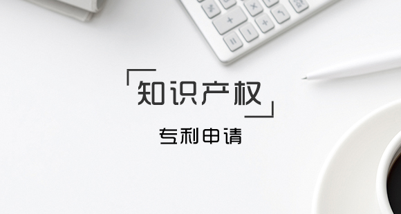 盡早申請(qǐng)專利有什么優(yōu)點(diǎn)嗎？