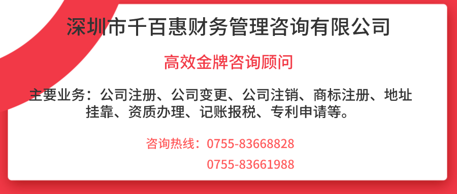 如何利用商標(biāo)來打造公司形象——千百惠財(cái)務(wù)代理