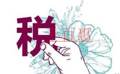 注意啦！企業(yè)招聘這類人可享受稅收優(yōu)惠政策哦~