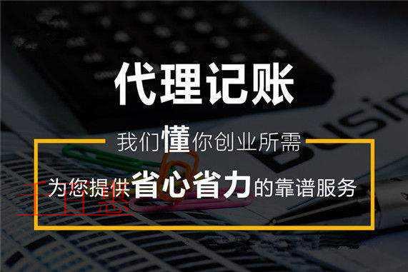 千百惠小編講講：稅務(wù)代理與代理記賬有什么區(qū)別