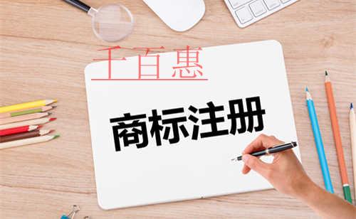 千百惠小編回答：成語(yǔ)可以注冊(cè)成商標(biāo)嗎