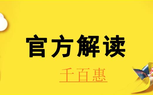 稅務總局最新稅收政策55個精答（二）