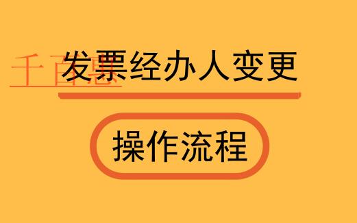 在上海找代理記賬的流程是怎樣的？怎么找專業(yè)的代理公司？