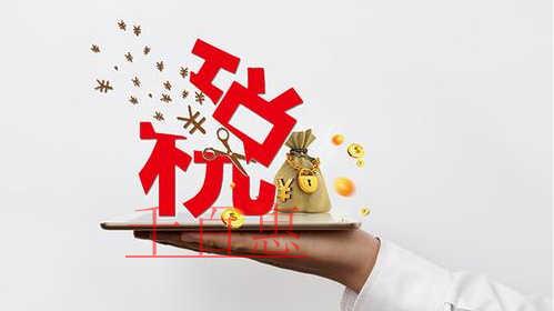 4月起 蕪湖注冊公司可免費(fèi)領(lǐng)取公章 “零成本”創(chuàng)業(yè)成為現(xiàn)實(shí)