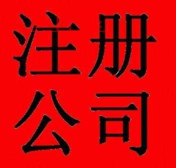 出借營(yíng)業(yè)執(zhí)照注意 北京12家門(mén)店共用一張營(yíng)業(yè)執(zhí)照 被查