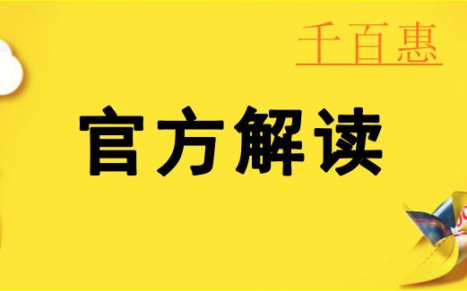 佛山打造“四位一體”新商事登記模式 足不出戶即可注冊公司