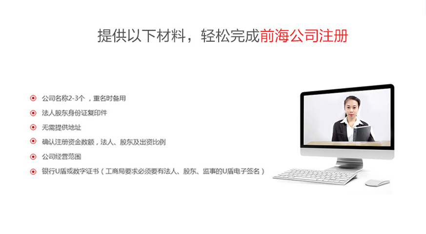 企業(yè)注冊(cè)海外公司，怎樣選擇海外公司注冊(cè)地