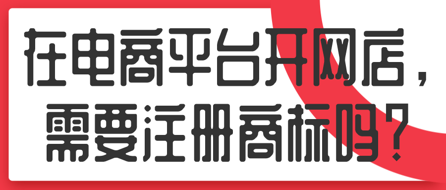 如何避免跨境商標(biāo)被搶注？