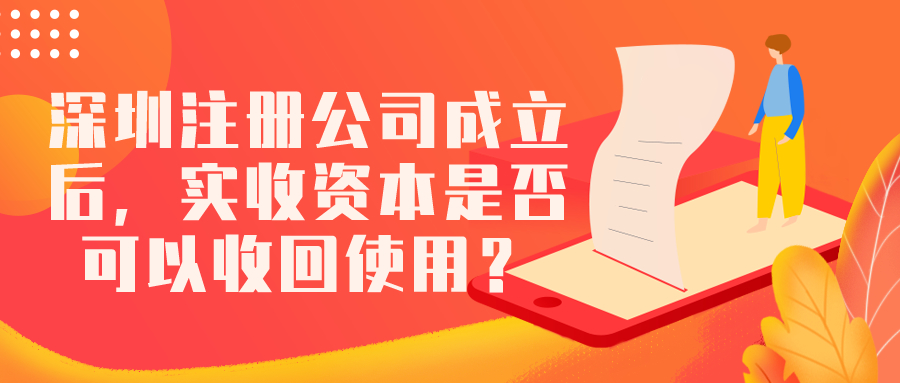 深圳市代理記賬公司有什么益處？